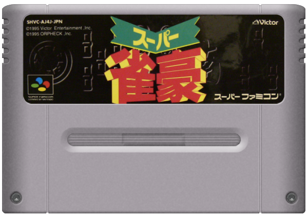 Super Jangou media 5 for Super Famicom